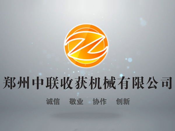 中联4AZ系列自走式辣椒收获机