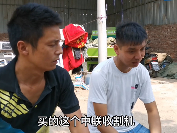 三兄弟购买中联收获机械